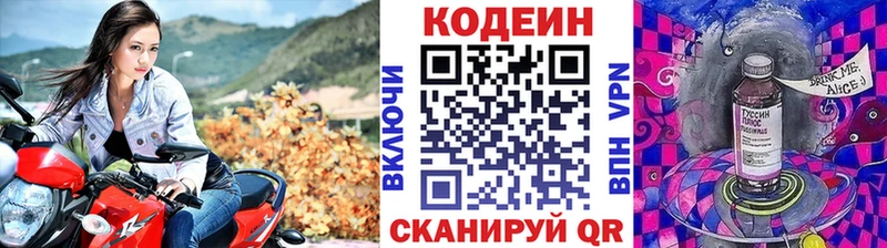 Кодеин напиток Lean (лин)  Купить закладки  Кондрово 