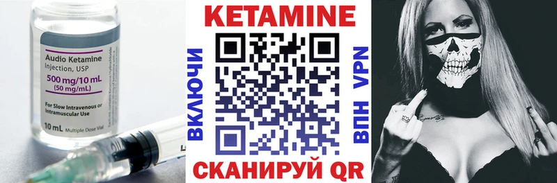 КЕТАМИН VHQ Кондрово