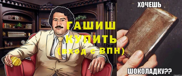 молекула духа Лабытнанги