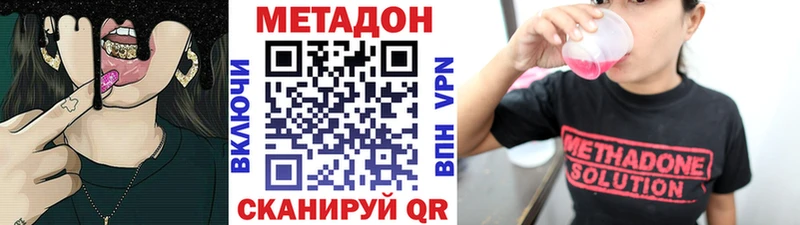 Метадон VHQ  Купить  Кондрово 